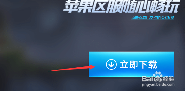 怎么在电脑安装刺激战场