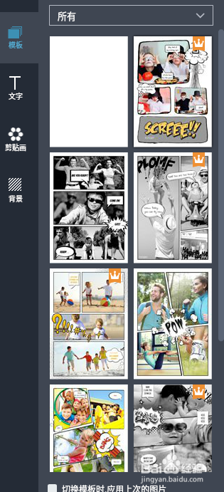 教你一分钟在线生成人物漫画