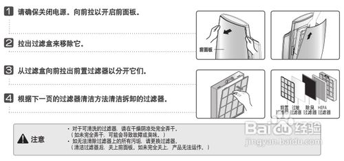 【说明书】LD PS-T450空气净化器(清洁及更换)