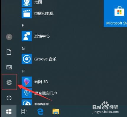 Win10正式版怎么备份或还原系统