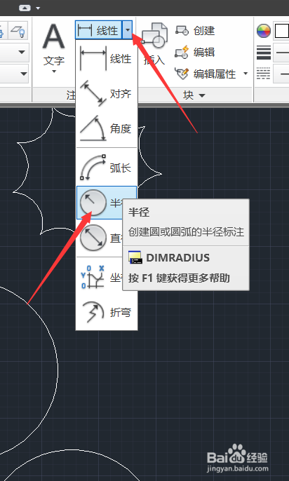 cad基础快速入门教程