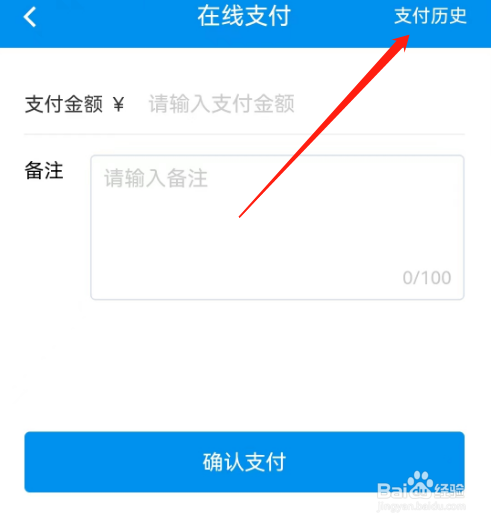 安卓版简单一百如何查看支付历史记录