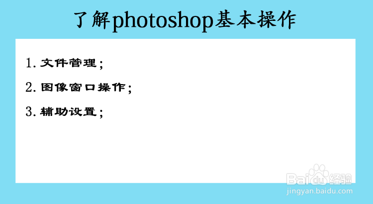初学PS：[1]怎样开始学习PS？