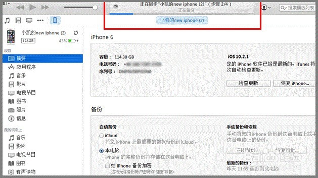 苹果手机短信怎么导出到文本文件中查看