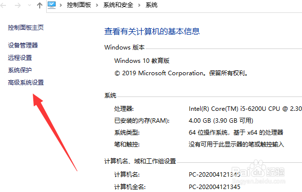 win10怎么新建环境变量