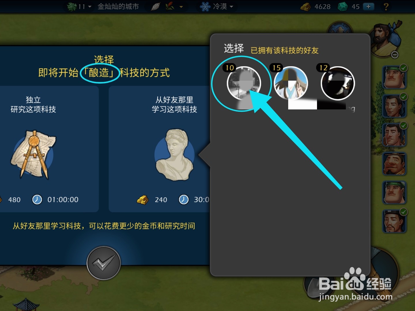 模拟帝国怎么研究酿造科技