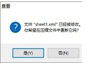Excel如何消除表格密码