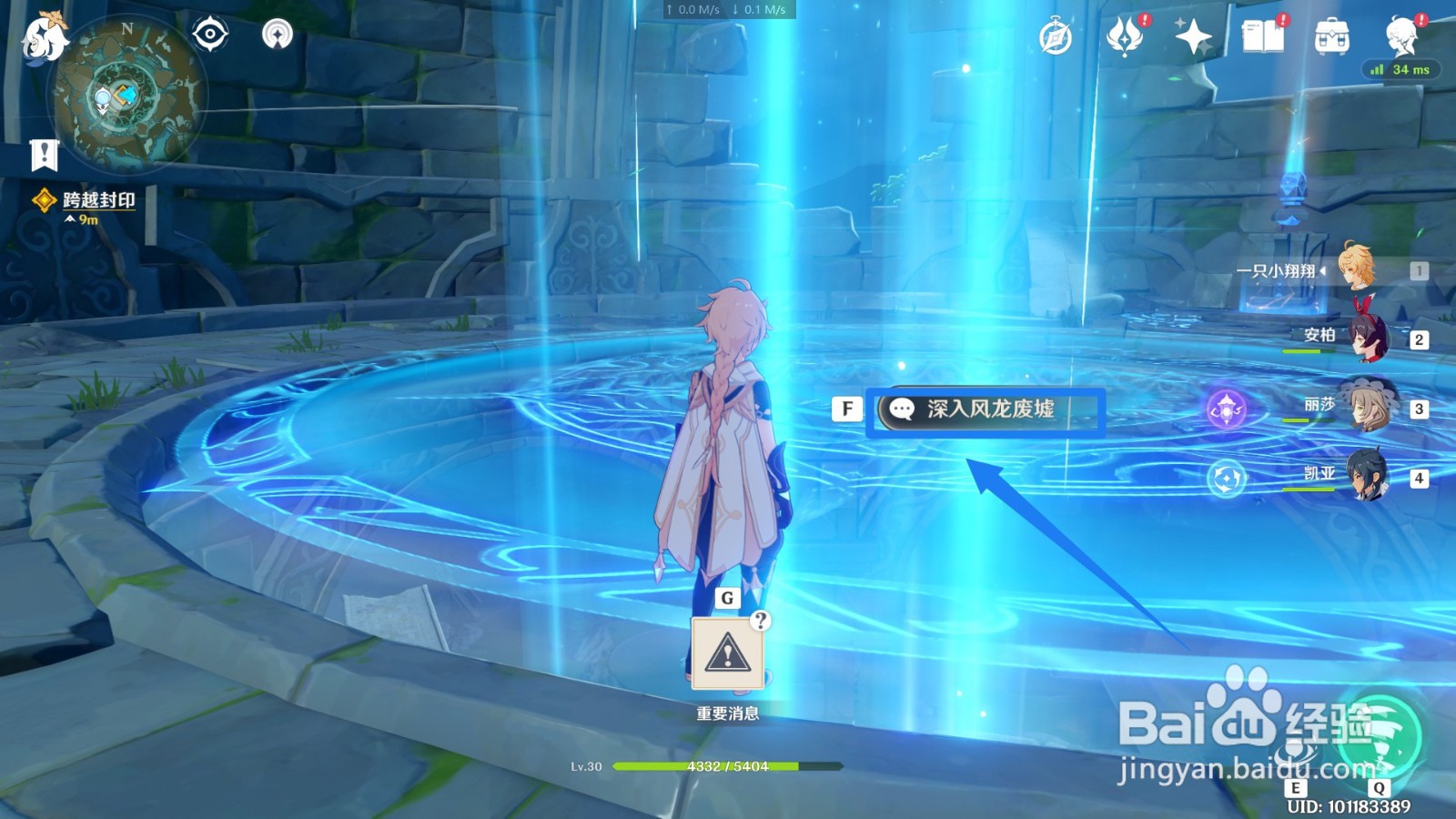 原神 为了青色的身影怎么完成？