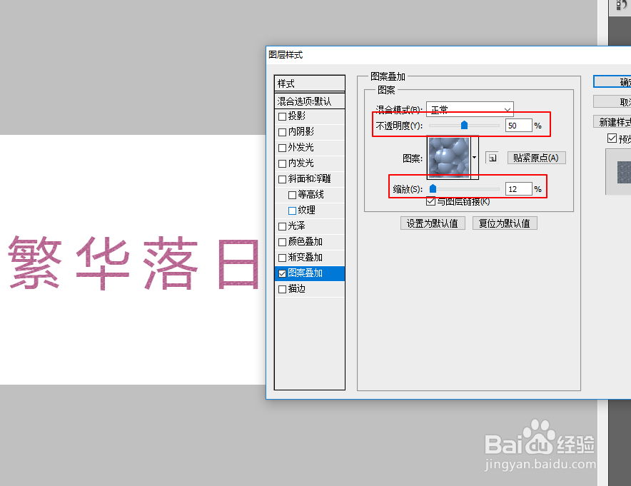 如何使用PS制作简单的纹理字体效果