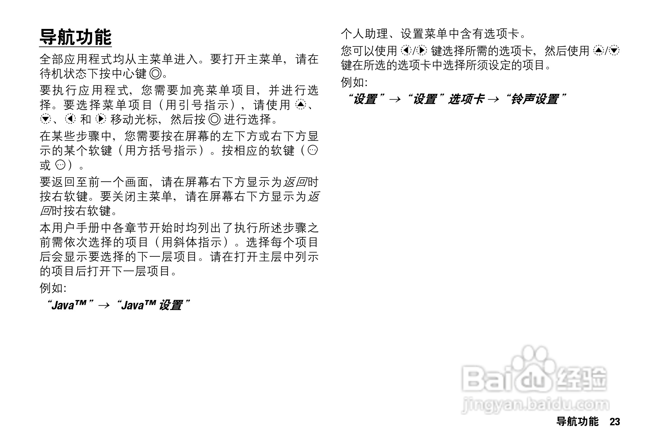 Sharp SH9010C 手机 说明书:[3]