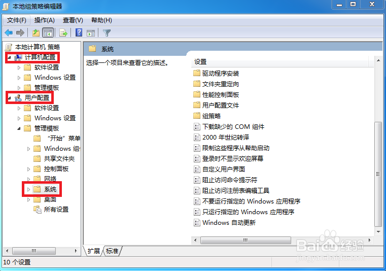 电脑无法打开系统注册表怎么办