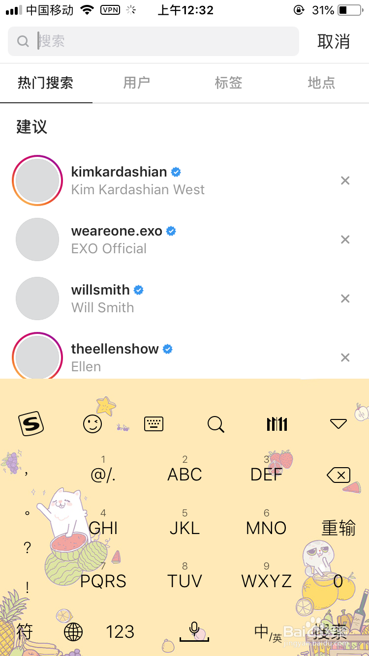 ins如何添加用户