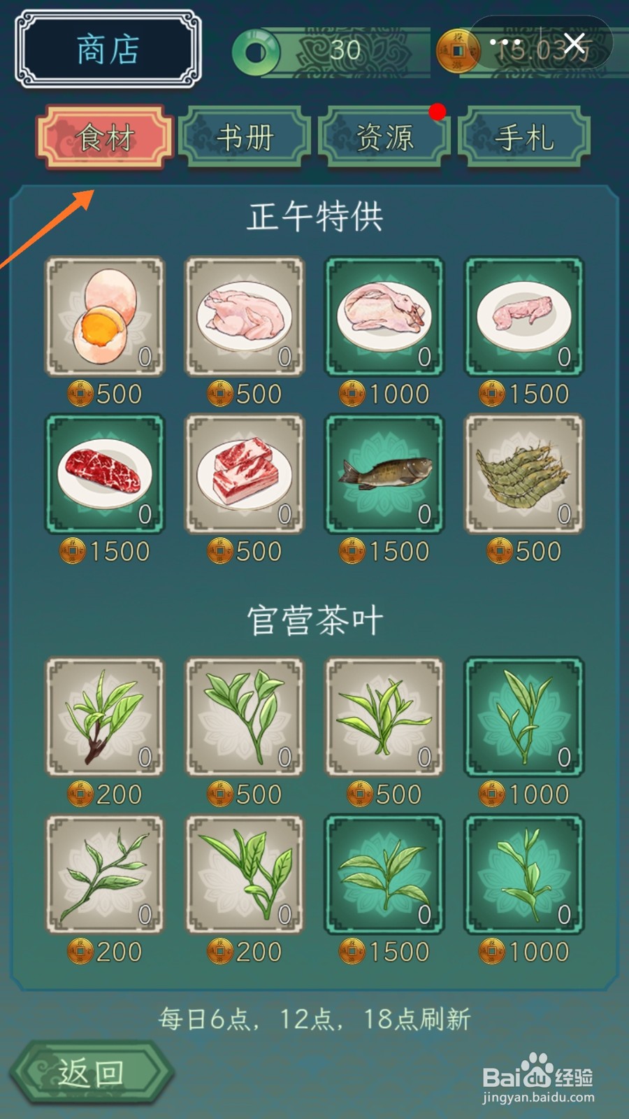 继承了一座戏园子中怎么得到虾