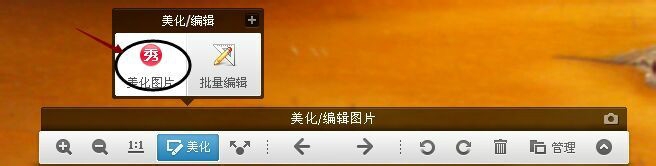 百度经验图片上传前的那些事
