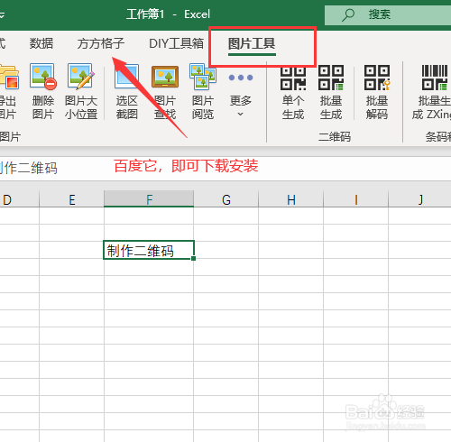 生成二维码如何制作二维码