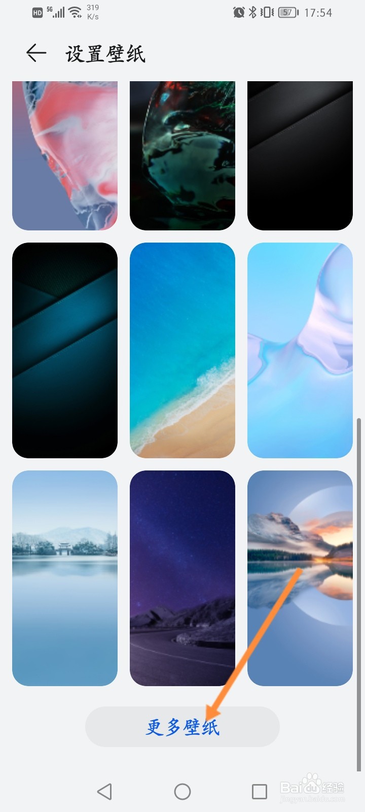 如何设置动态壁纸华为