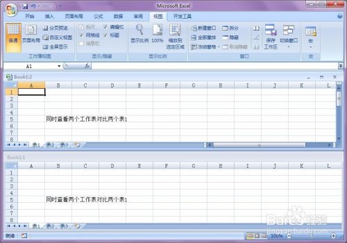 excel中怎么同时查看两个工作表对比两个表