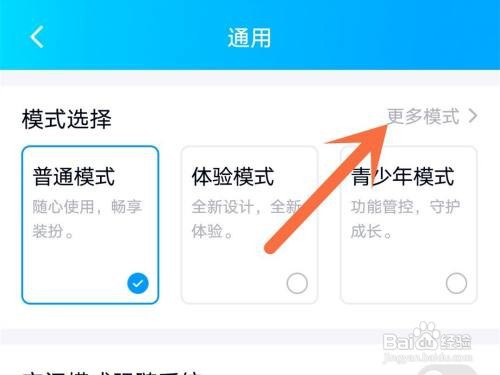 qq关怀模式在哪里打开