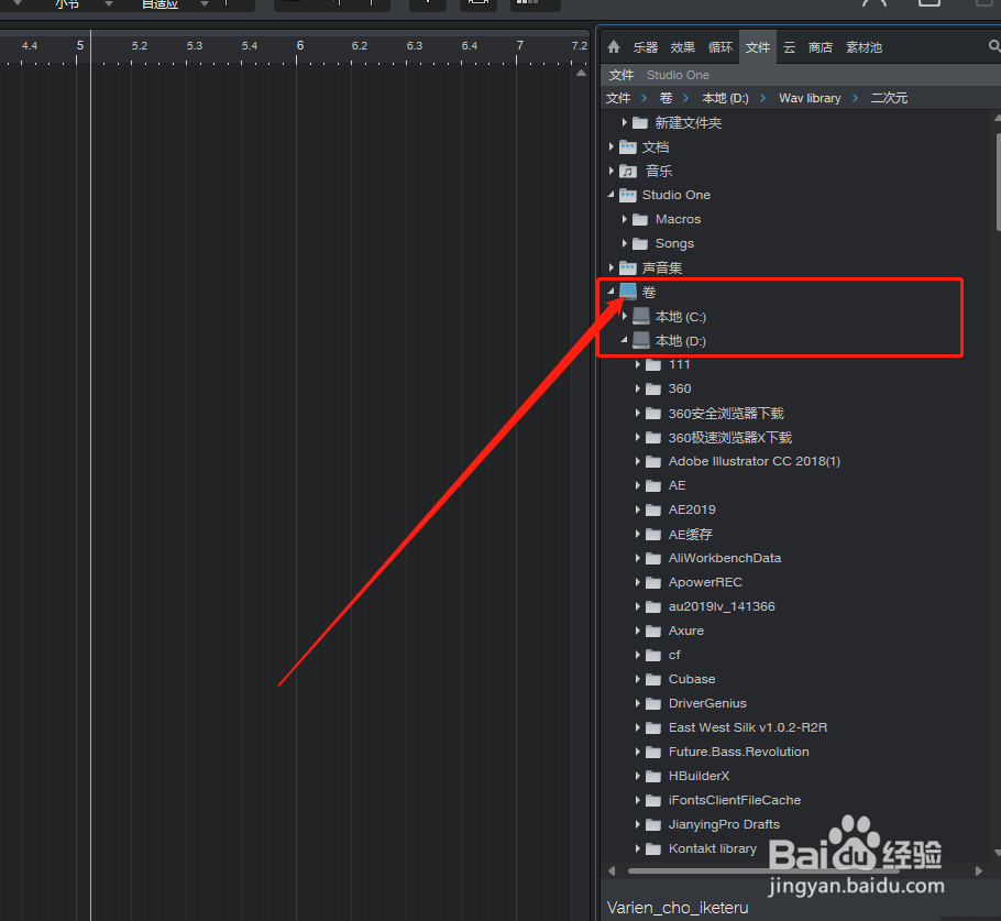 Studio one如何导入音频素材?