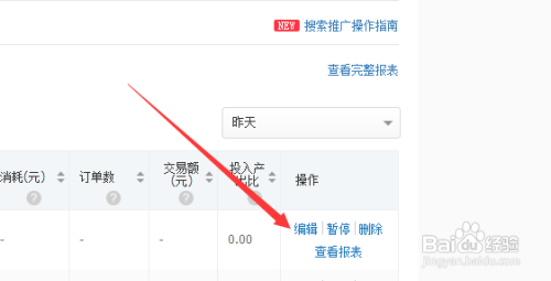 拼多多怎么推广设置关键词