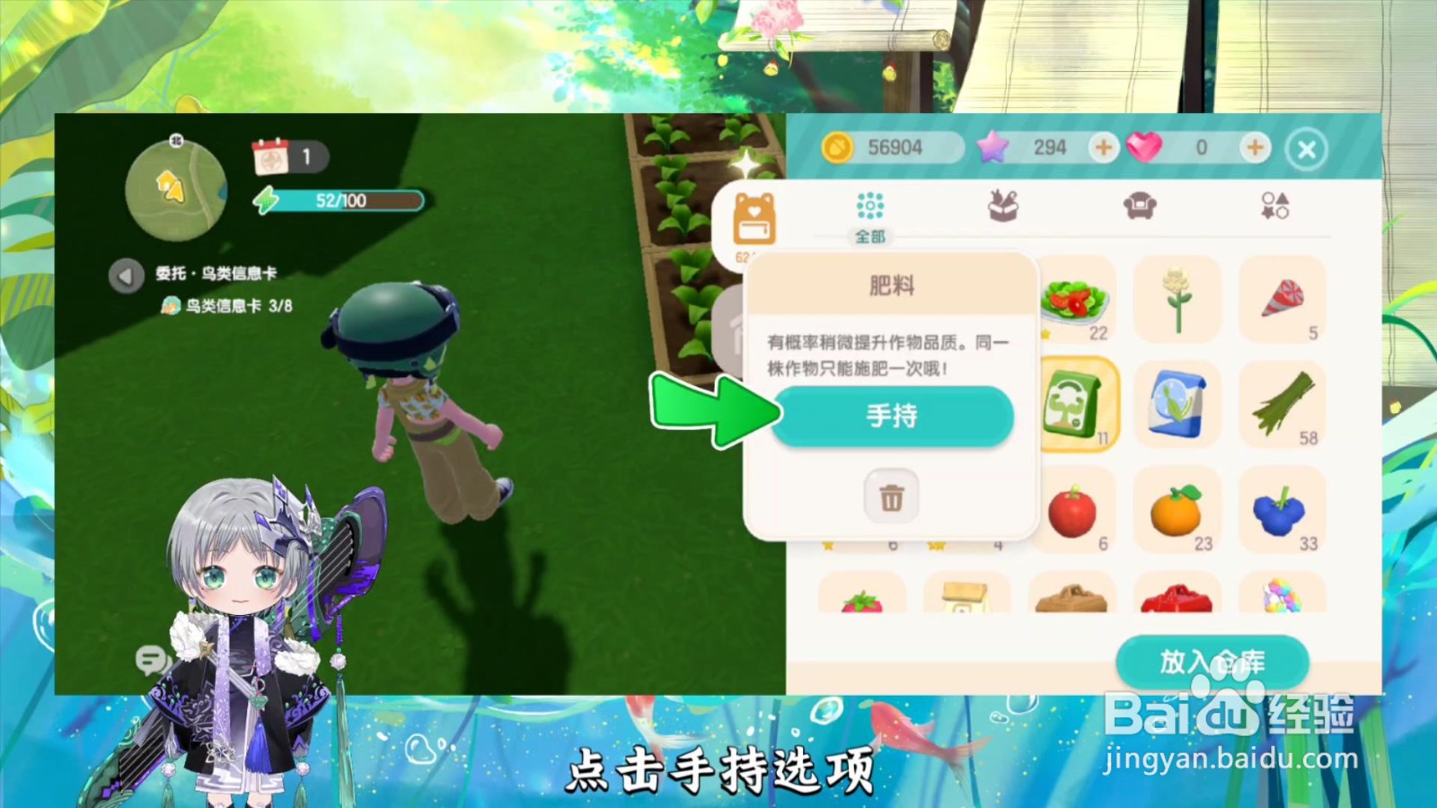 心动小镇肥料怎么使用