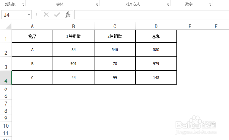 word怎么将表格内容复制到excel
