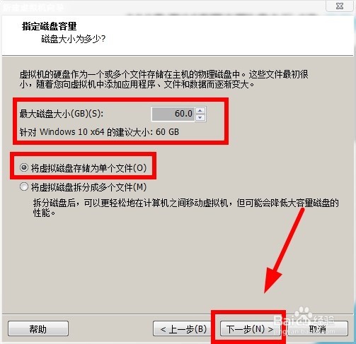 虚拟机如何安装Win10