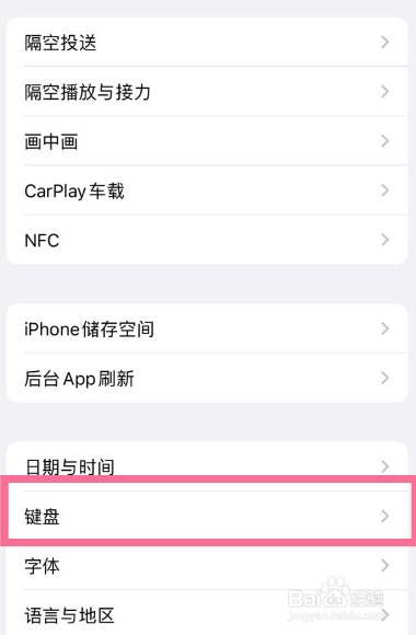 ios16四川方言怎么设置