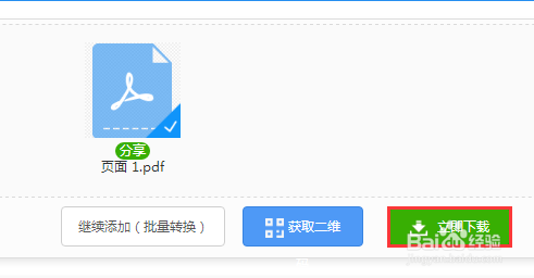 电子书格式怎么转换成TXT文本