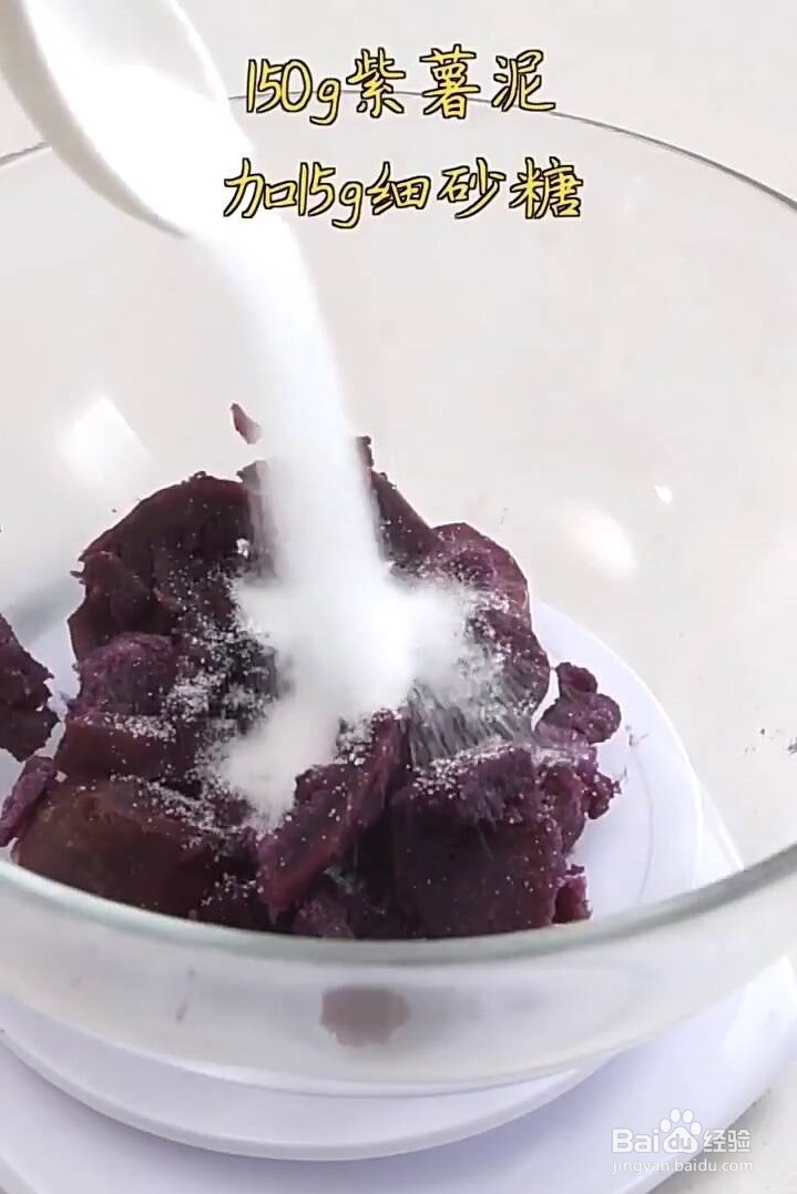 如何在家做爆浆紫薯芝士饼?