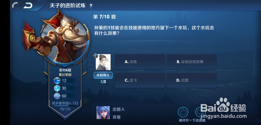 王者荣耀孙策的1技能会在技能使用的地方