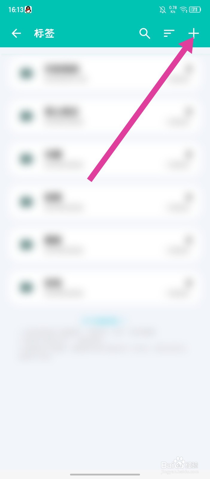 薄荷记账怎么添加标签