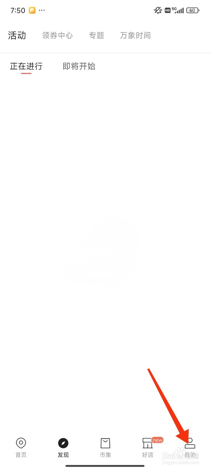 一点万象怎么开启允许访问相机?