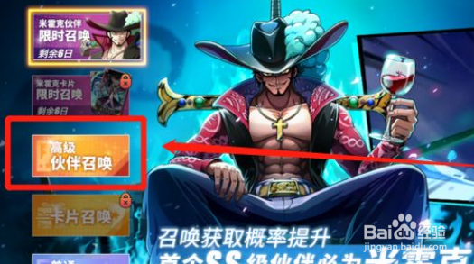 航海王热血航线鳄鱼怎么画