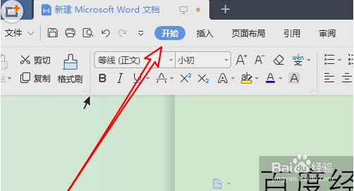 wps2019怎么给文字添加拼音