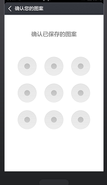 红米手机设置了解锁图案，如何关闭