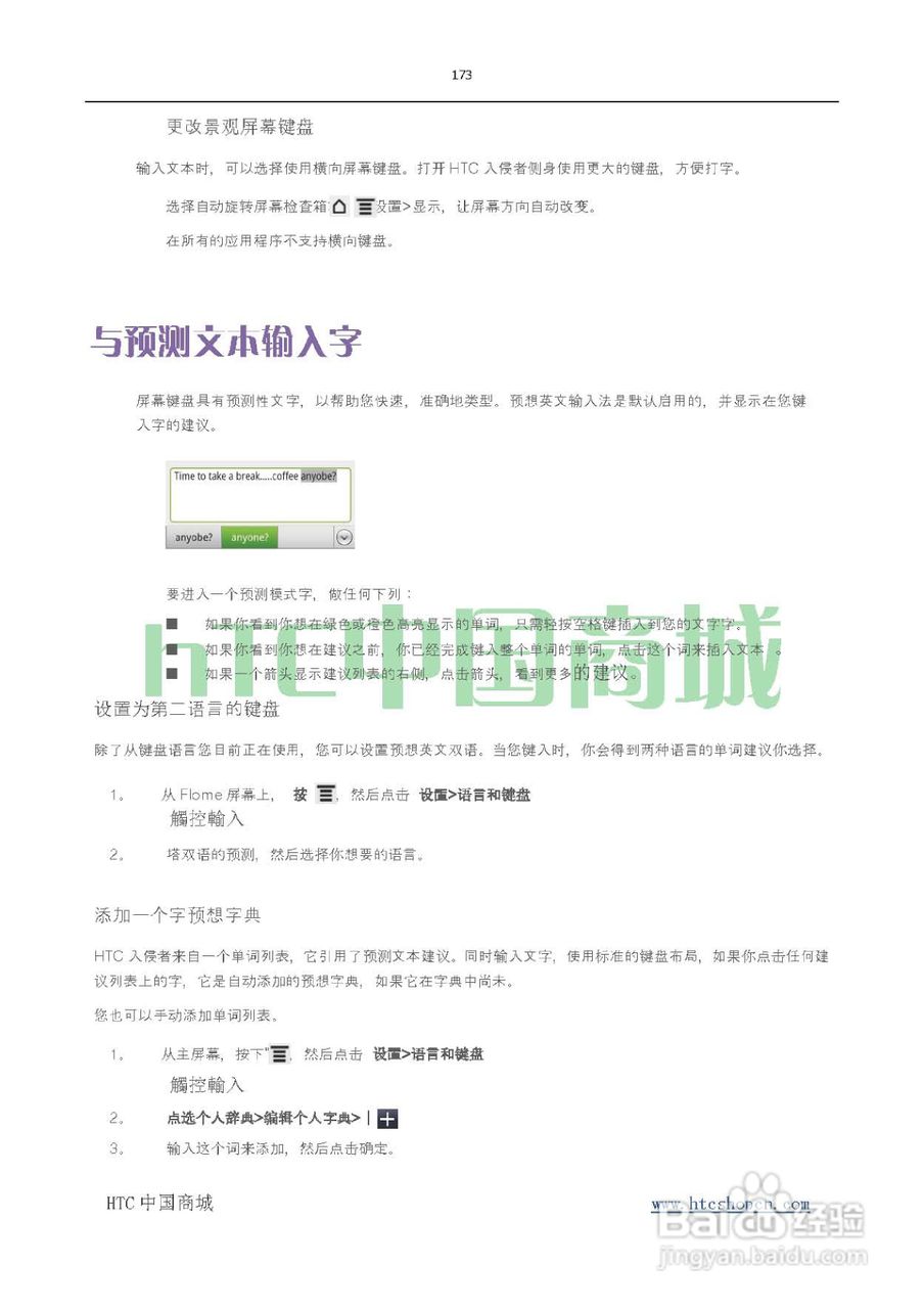 HTC(多普达) HTC G19 Raider 4G X710e手机(简体中文):[18]