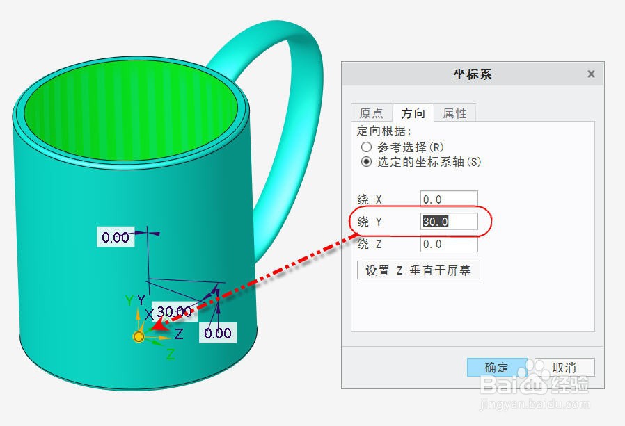 Creo 7.0体积块功能详解教程