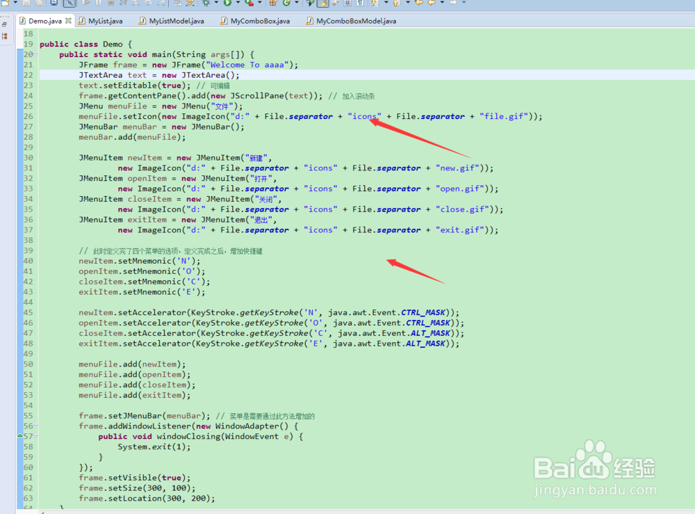 菜单组件--swing menu