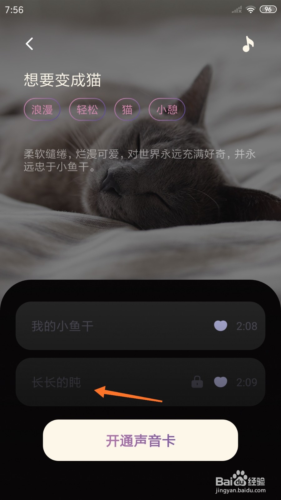 樱桃睡眠中怎么播放长长的盹