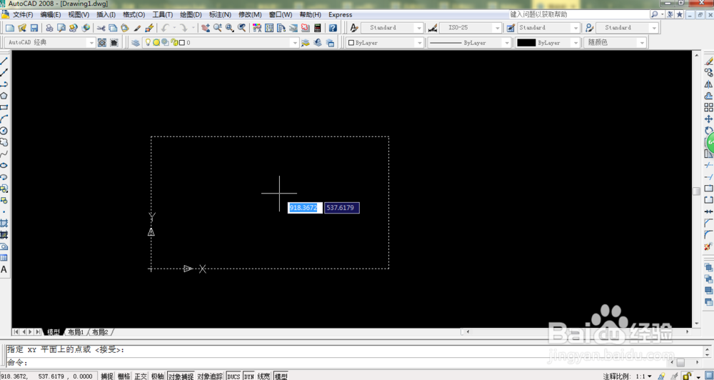 如何用CAD2008创建二维坐标系