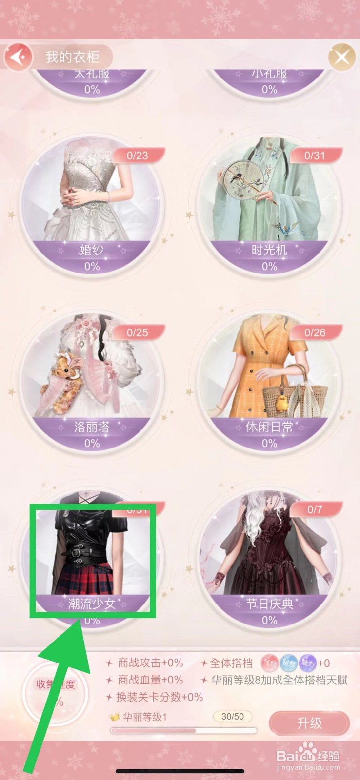 一千克拉女王怎么查看潮流少女的海军制服