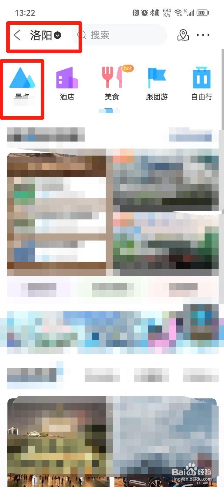 洛阳景点免门票怎么预约