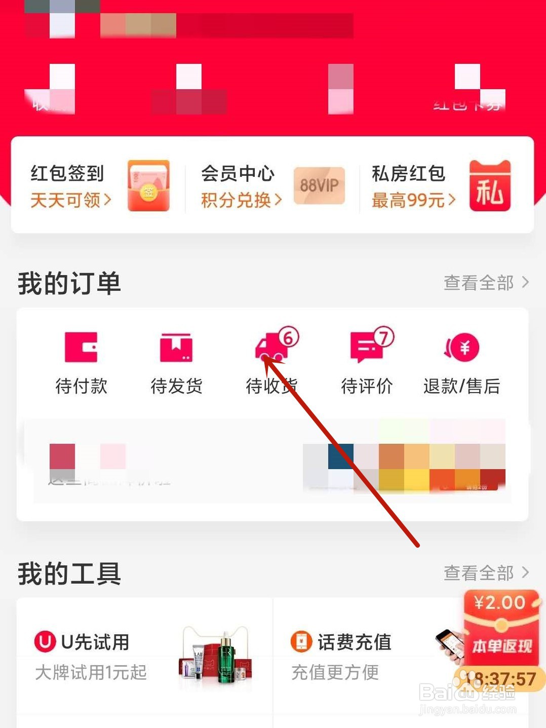 天猫怎么退货
