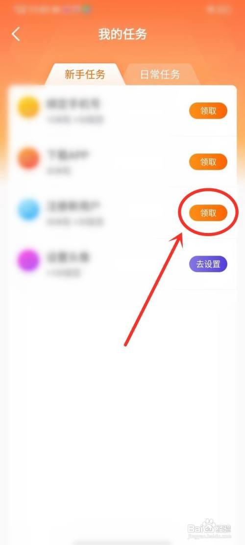 抓饭直播app在哪里领取米粒