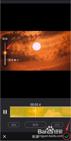 怎么给视频配音