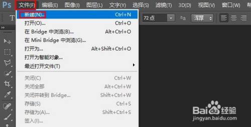 如何用Photoshop画简单的飞机