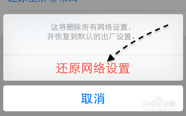 苹果4s连不上无线网,苹果4s连接不上wifi