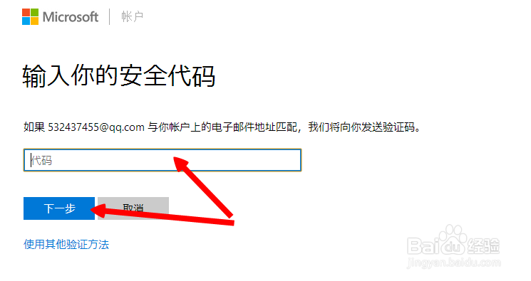 win8系统电脑忘记密码怎么办