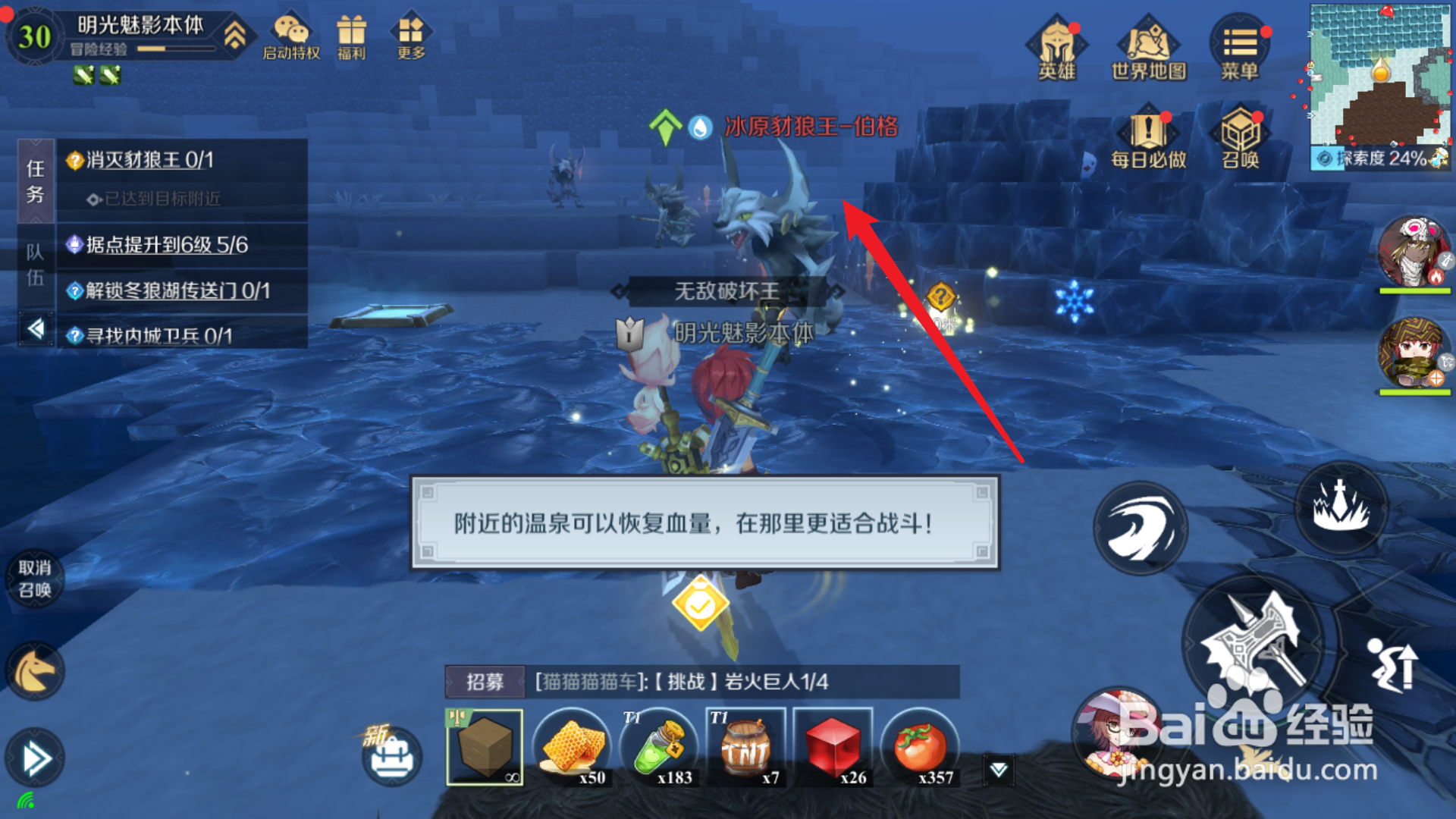 神角技巧消灭豺狼王任务攻略